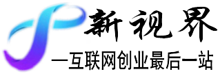 新视界