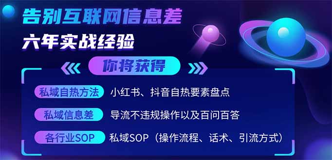 2025最新流量玩法出炉，无视平台风控，小红书暴利引流打法，日引流1000＋-新视界