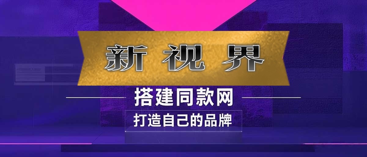你还在到处找项目？还在当韭菜？我靠卖项目一个月收入5万+，曾经我也是个失败者。-新视界