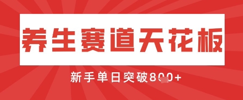 AI制作3D动漫器官养生视频，单日收益突破8张+，单条点赞40W-新视界